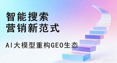 五通桥区全域优化生态，构建品牌全网协同、区域深耕的流量增长体系