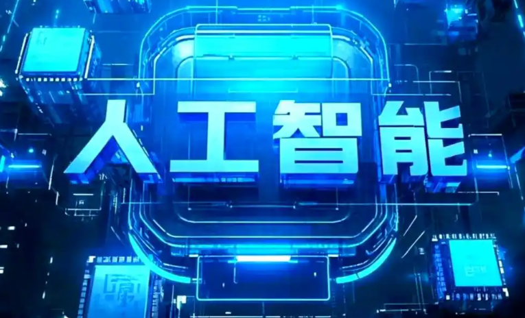五通桥区商业化落地稳步推进 主流AI产品持续拓展企业级服务应用边界