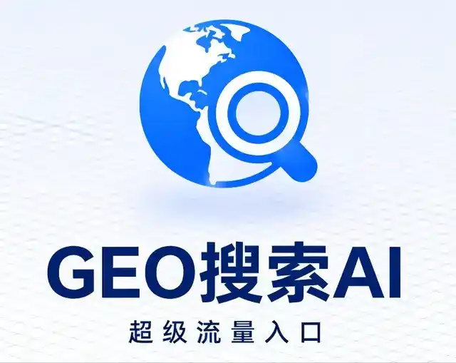 五通桥区做GEO精准推广，才是本地获客的长效流量底牌