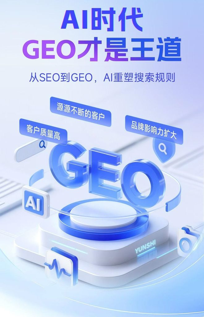 标准化赋能五通桥区本地数字营销 国硕AI重构国内GEO优化服务新生态